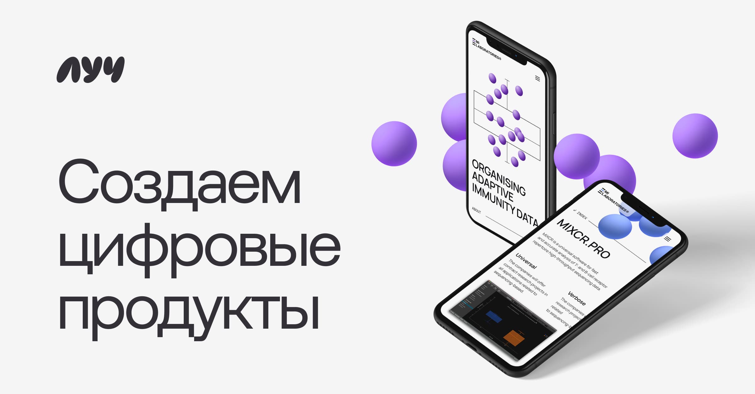 Студия Луч · кейсы · редизайн сервиса Mindbox